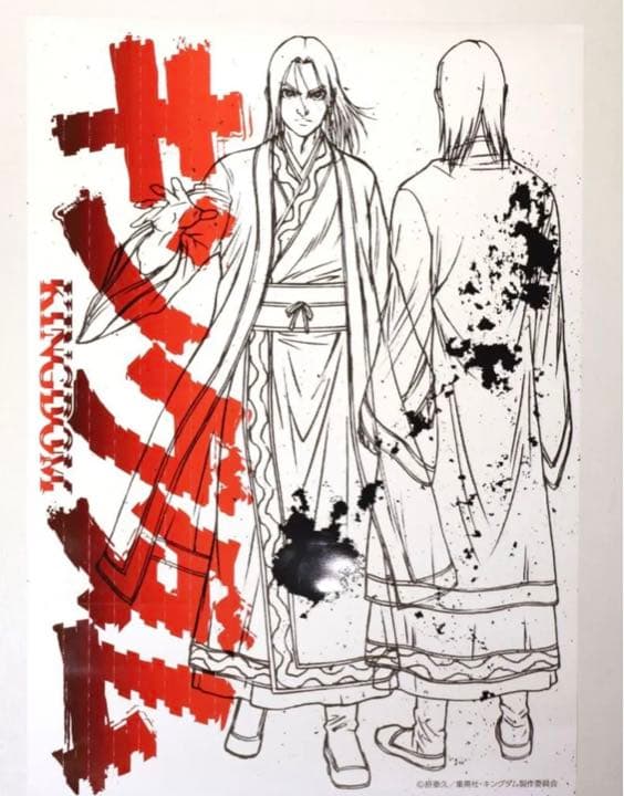 キングダム × 河村康輔 コラージュポスター 全4枚セット キングダム 全
