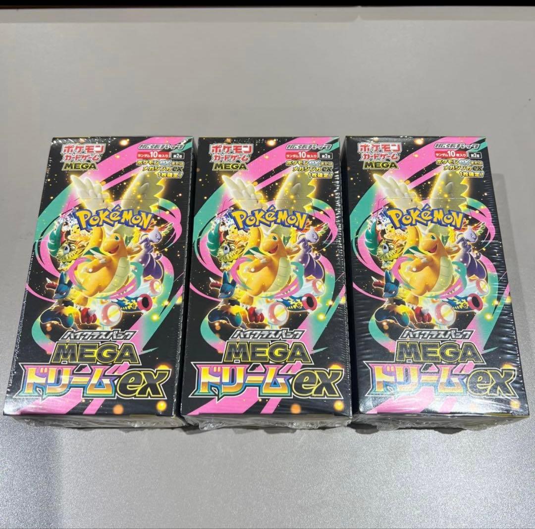 シュリンク付き新品未開封】ハイクラスパックMEGAドリームex 3BOX