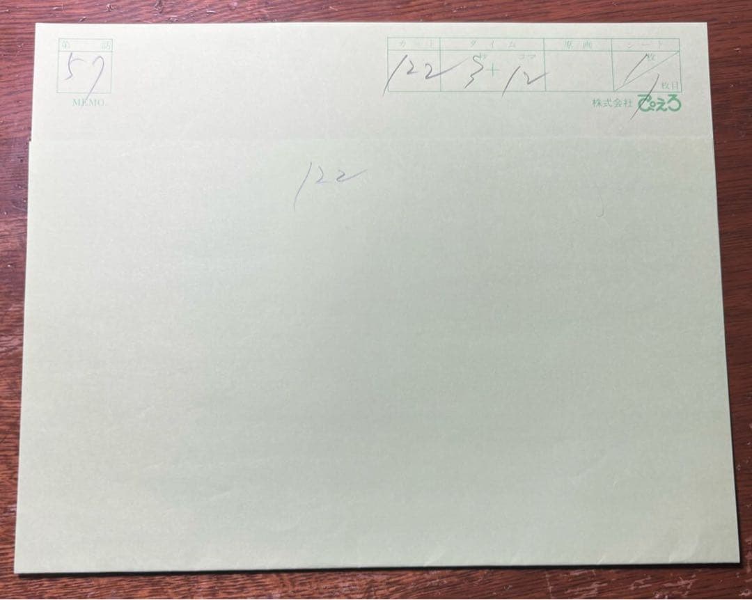 BLEACH セル画　夜一　アニメ　直筆原画　レイアウト