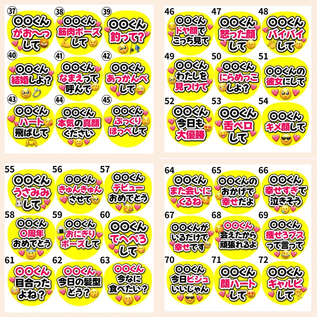 ❤︎最短翌日発送❤︎ ファンサうちわ　カンペうちわ　うちわ文字　オーダー　2