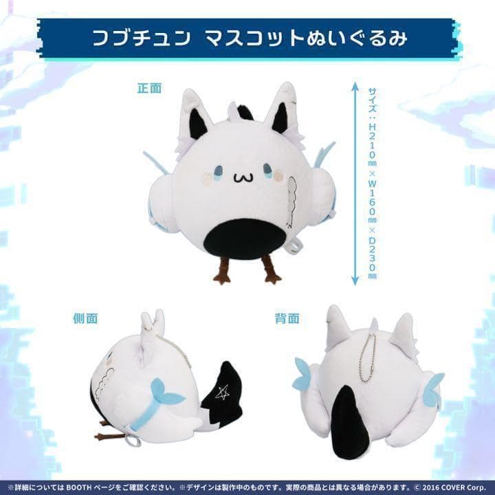 未開封　ホロライブ 白上フブキ 活動3周年記念グッズ 数量限定版全部セット