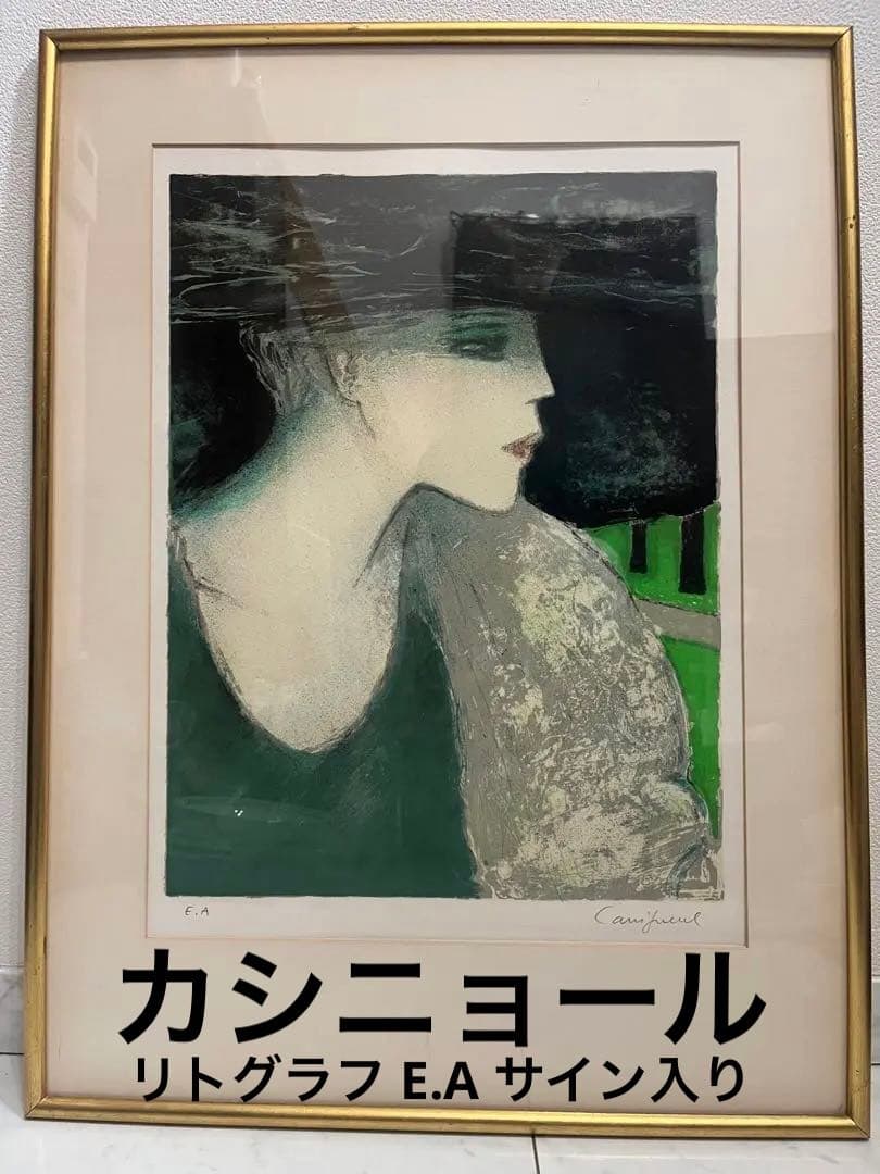 Jean pierre cassigneul カシニョール カシニョール リトグラフ