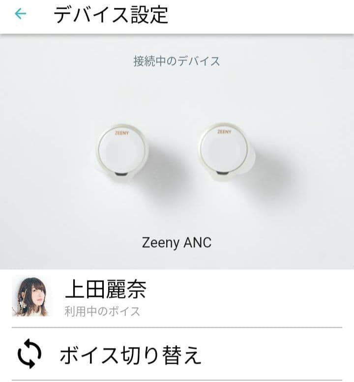 上田麗奈直筆サインzeeny ANC ワイヤレスイヤホン