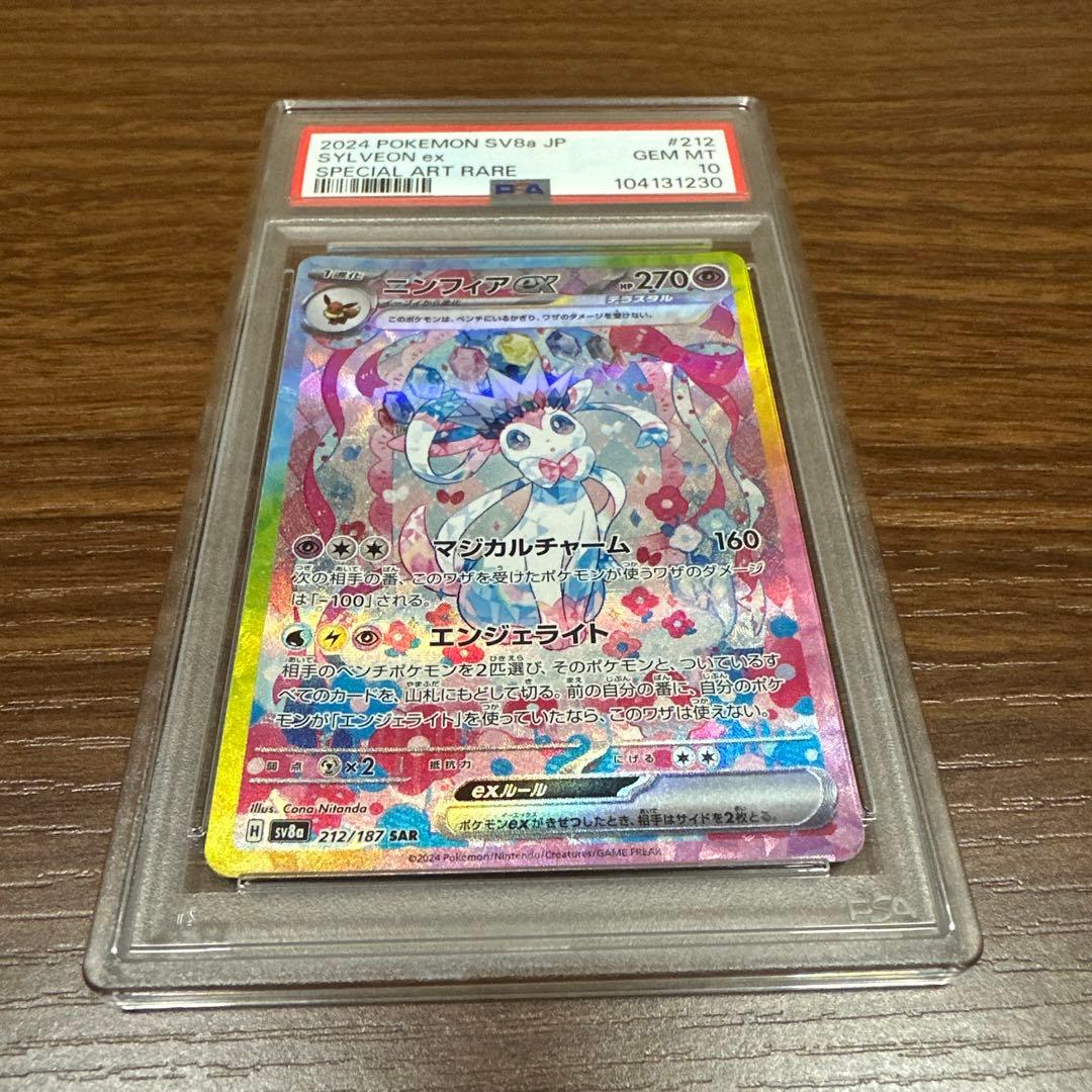 イーブイex MT 10 #224