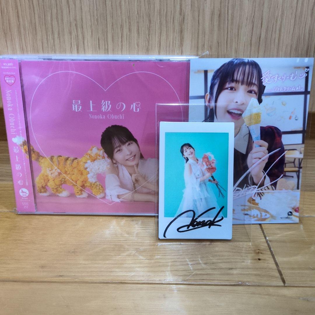 メル92932様専用】最上級の心(直筆サイン入り限定盤)大渕野々花 - メルカリ