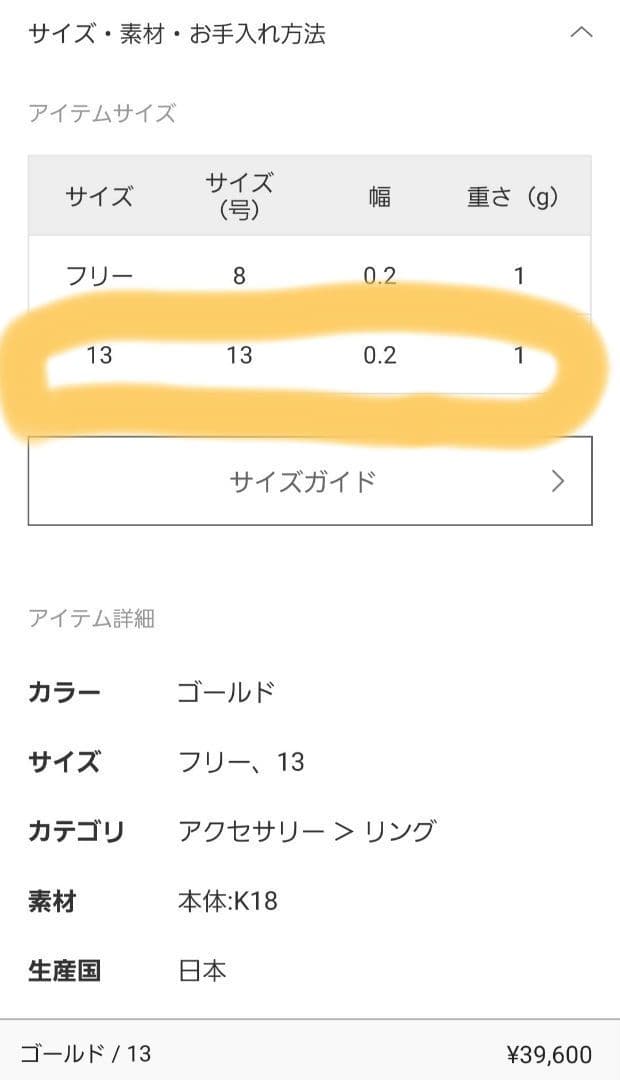 GIGI /ジジ　Chain ring