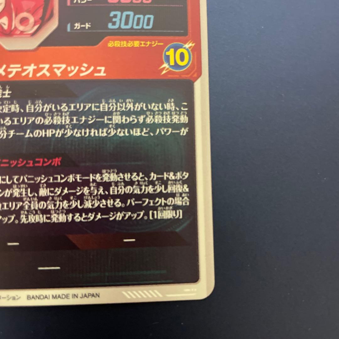 sdv2-018 孫悟空 パラレル 美品