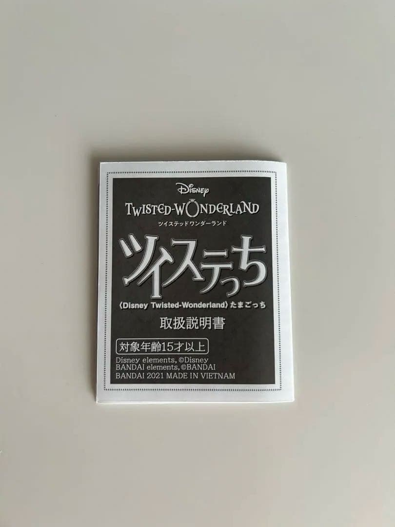 ツイステっち　イグニハイドカラー　イデア　オルト　イグニハイド