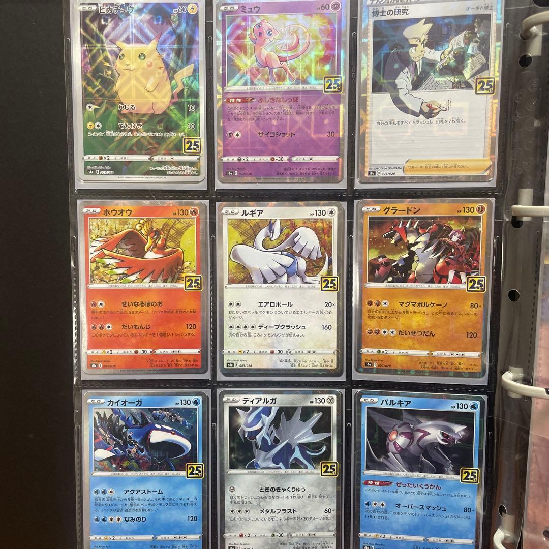 ポケモンカード 25th 記念セット　ポケカ