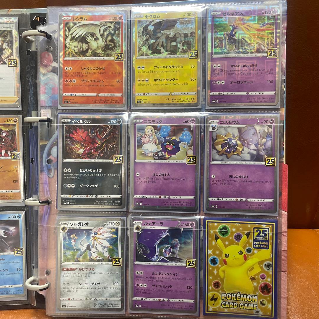 ポケモンカード 25th 記念セット　ポケカ