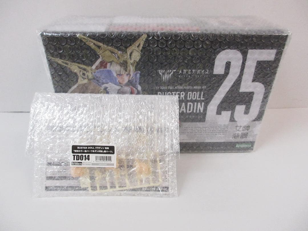 品番z-0667 自転車チャイルドシートアンティークアイアン補助シート