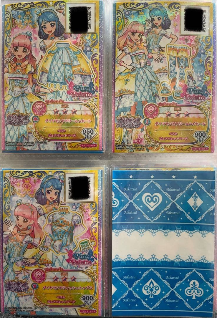 アイカツフレンズ オンパレード BFR LPR JLR PR コーデ バラ売り