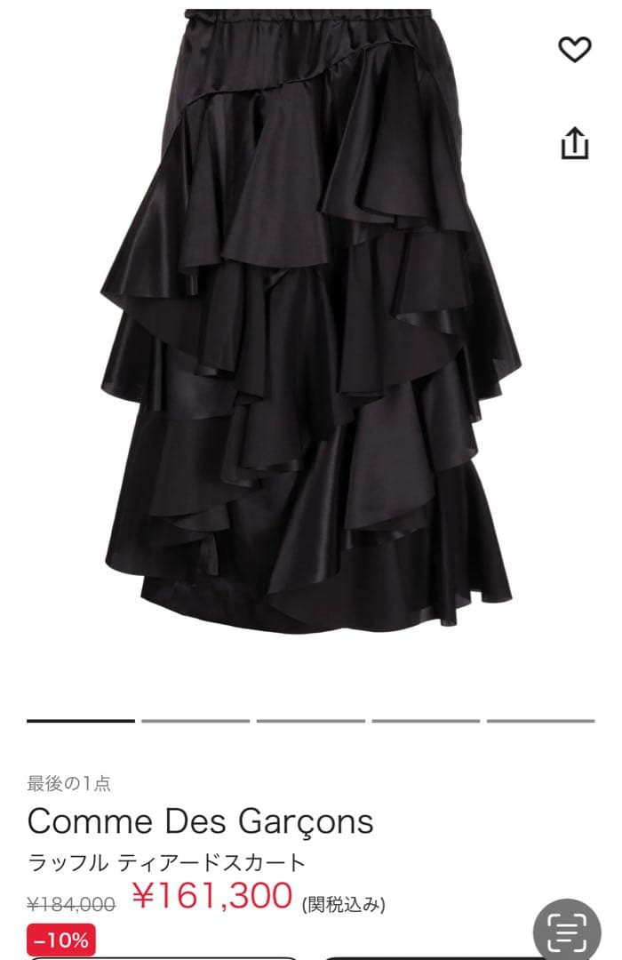 COMME des GARCONS スカート