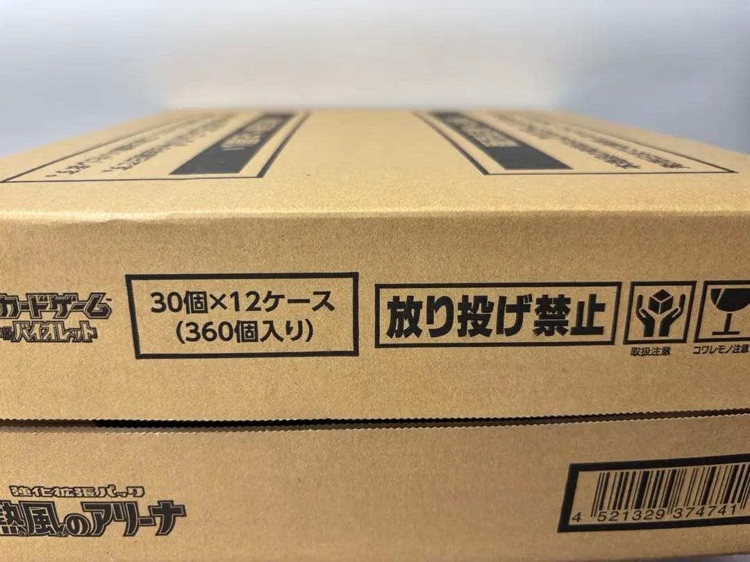 ポケモンカード 熱風のアリーナ 新品未開封シュリンク付 1カートン(12BOX)