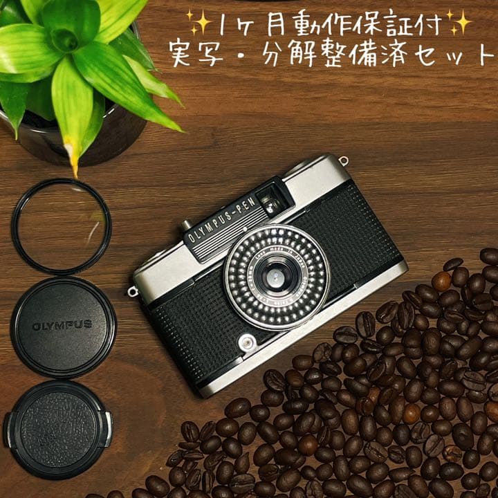 ✴️本日のみ✴️実写・分解整備済セット✴️オリンパス PEN EE-3 完動