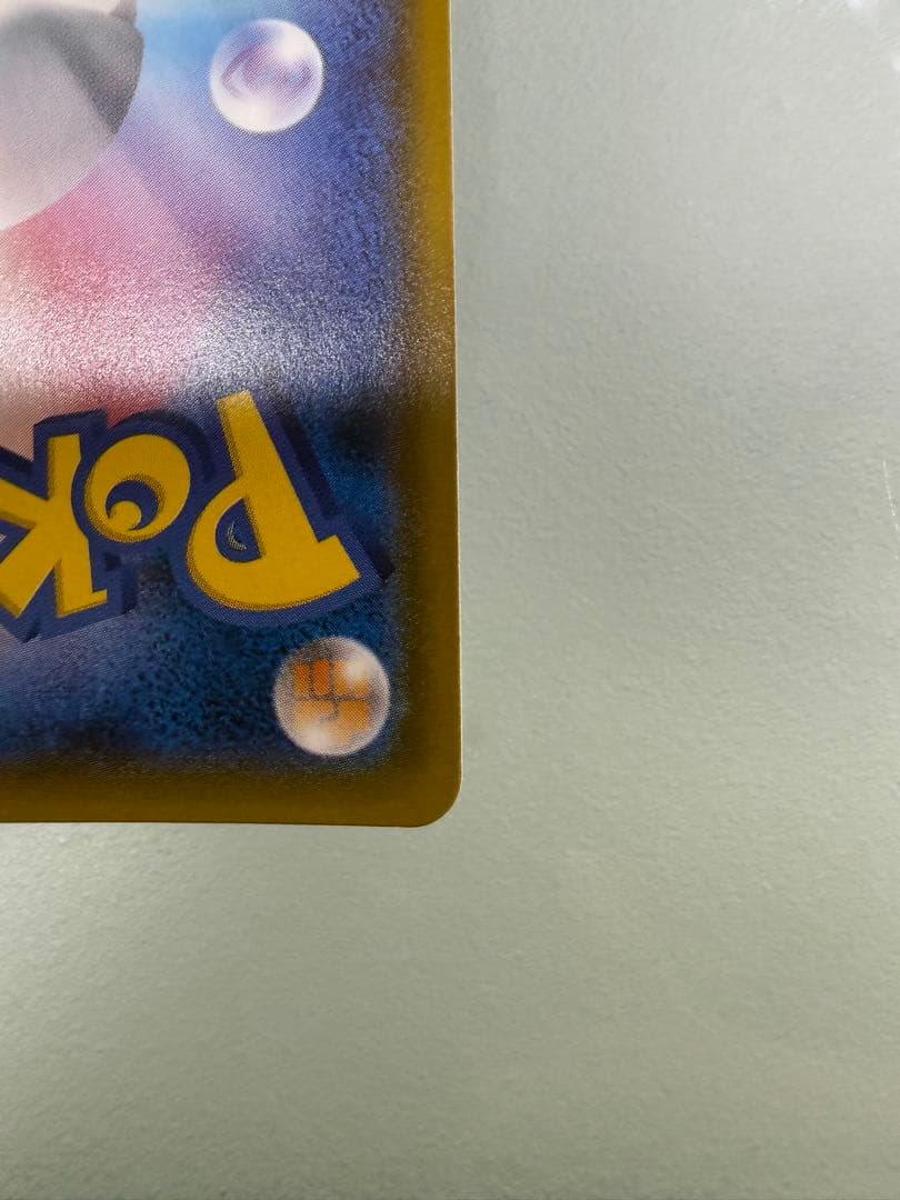 メガヤミラミ&バンギラスGX SR SM11 ミラクルツイン 102/094