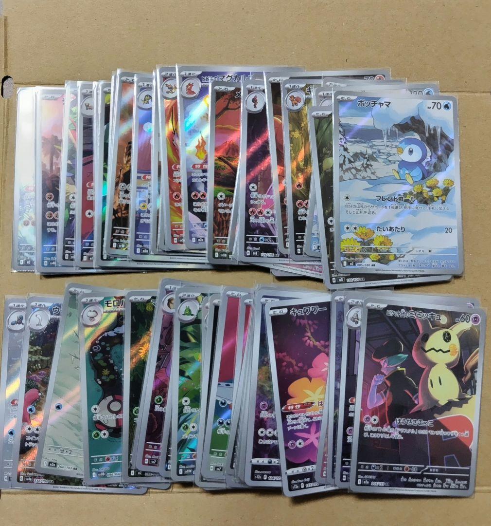 ポケモンカードゲーム AR60枚以上まとめ売り