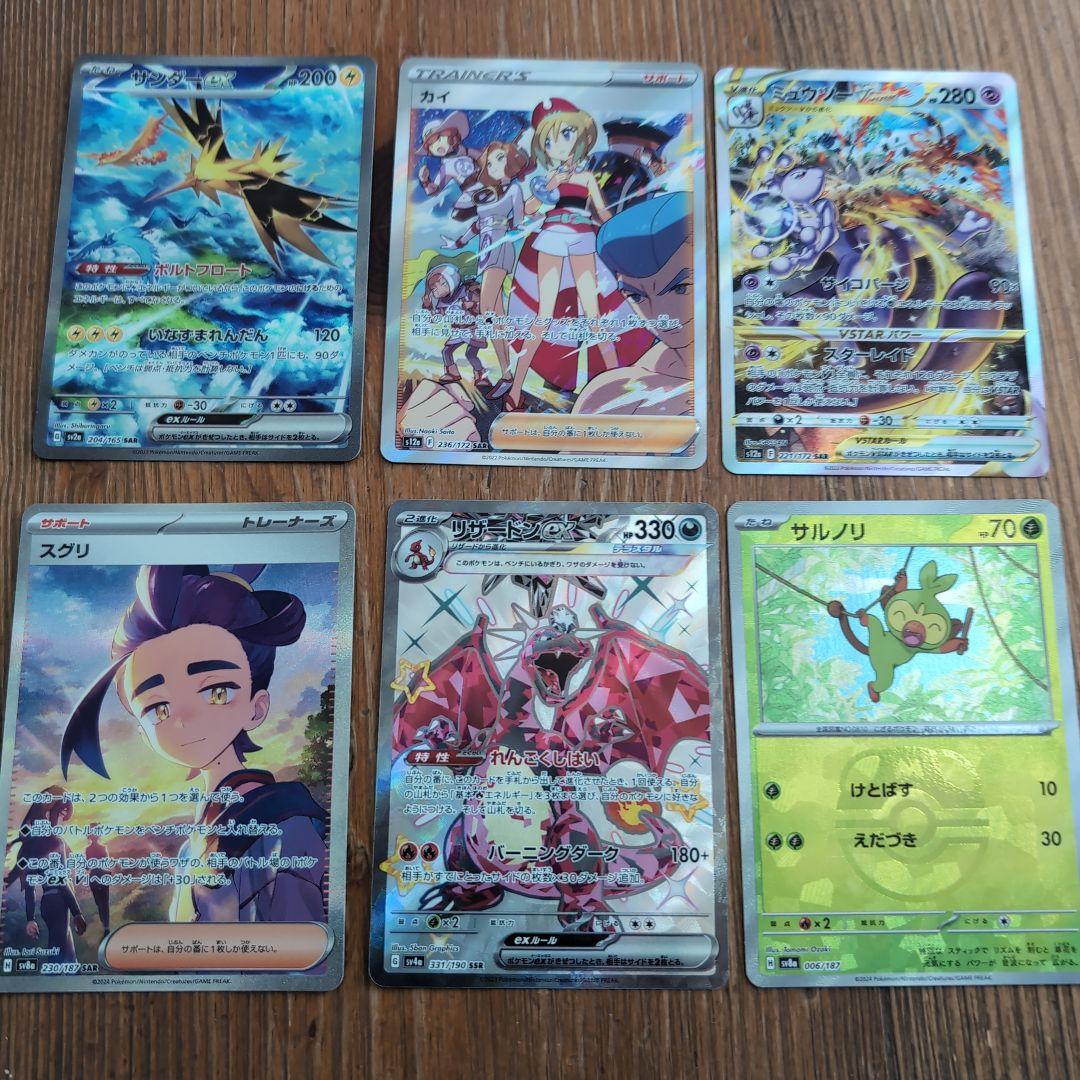 ポケモンカード引退品 ポケモンカード引退品の通販 SHO（97531057） | magi