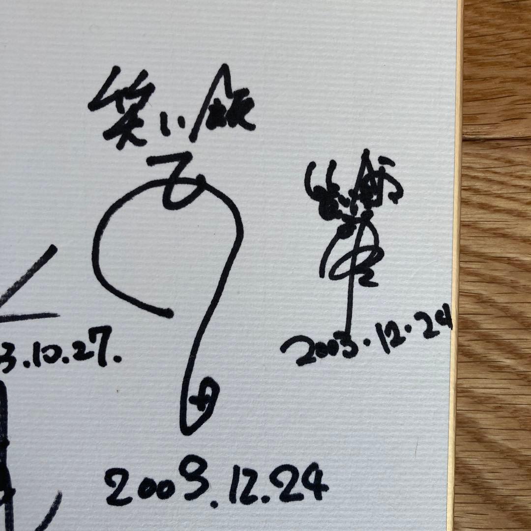 20年前の、笑い飯、レギュラー等多数芸人サイン