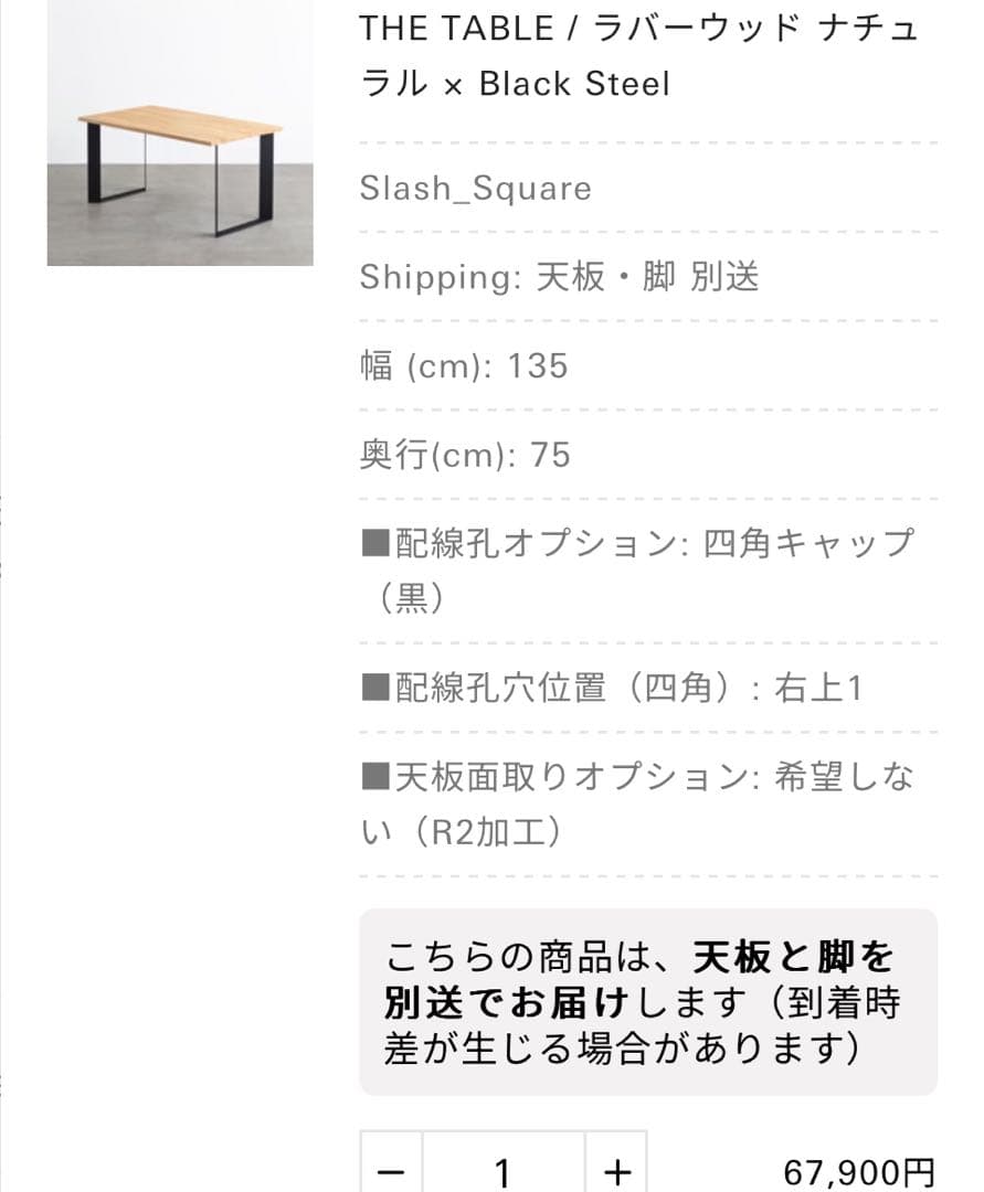 【4/6まで！最終値下げ！】THE TABLE ラバーウッド ナチュラル