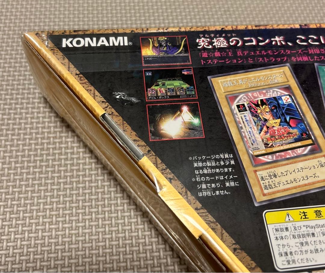 遊戯王　絶版　真デュエルモンスターズ　封印されし記憶　初回限定スペシャルBOX