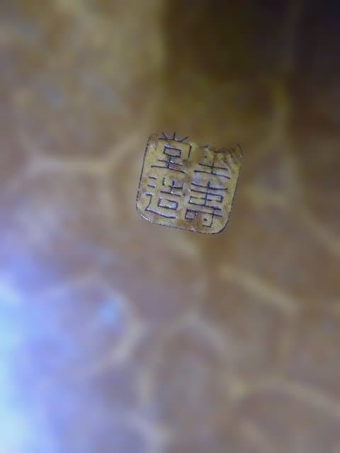 貴重な鎚起銅の手付き青海盆。表は銀。取手はありません。茶道具