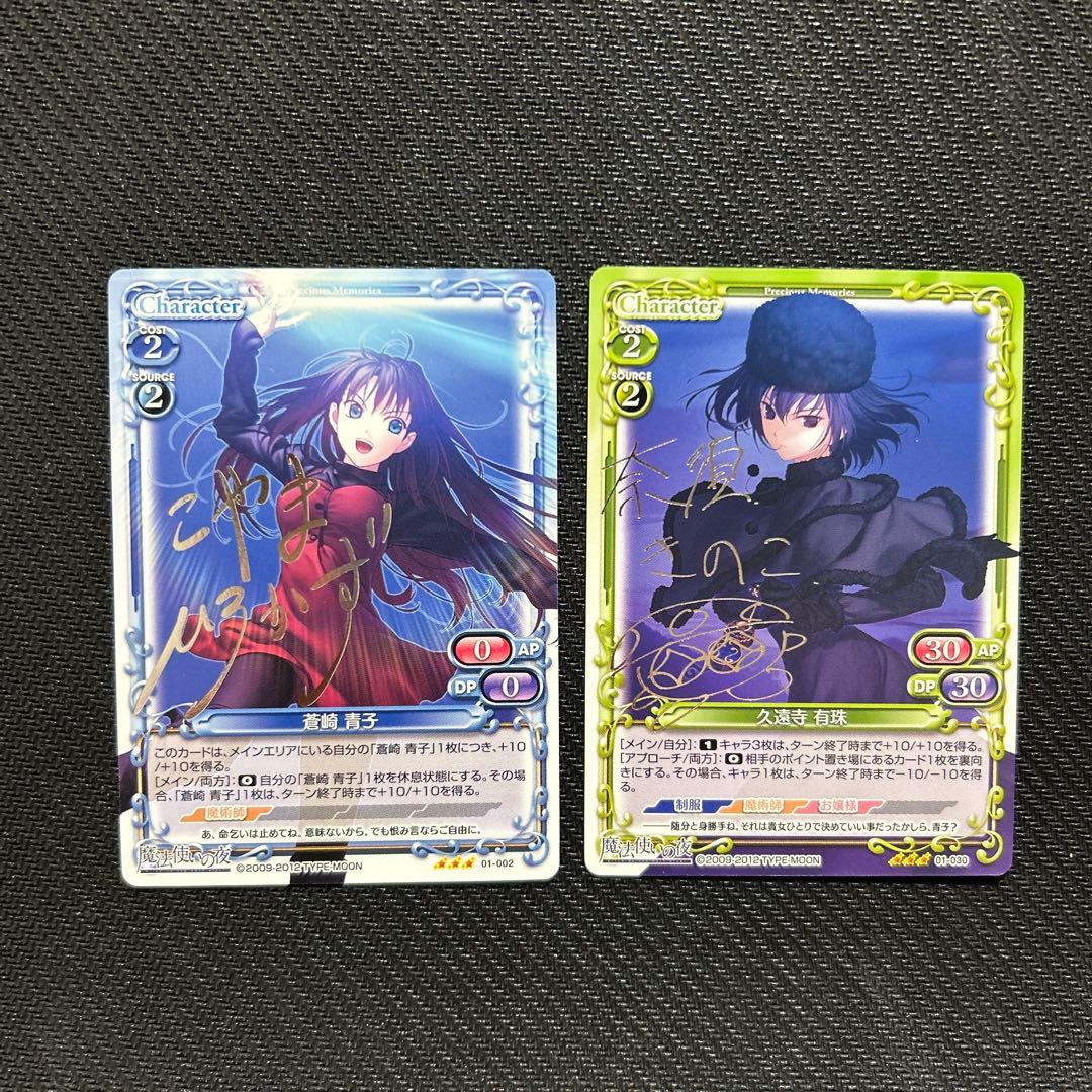 プレシャスメモリーズ 魔法使いの夜 銀サイン