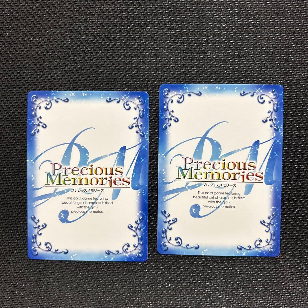 プレシャスメモリーズ 魔法使いの夜 銀サイン