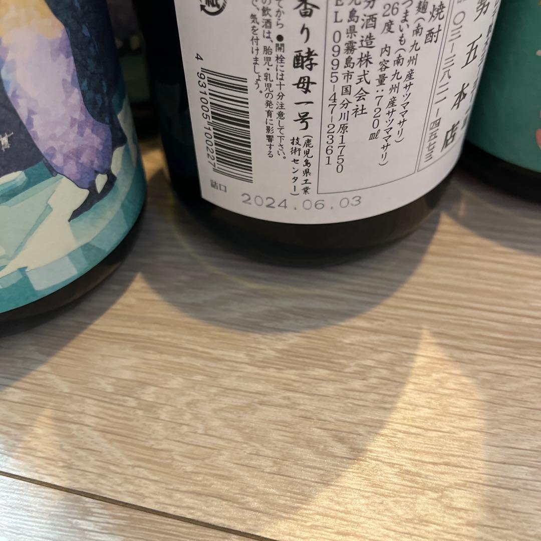 ペンギンとフラミンゴの焼酎セット7本セット - メルカリ