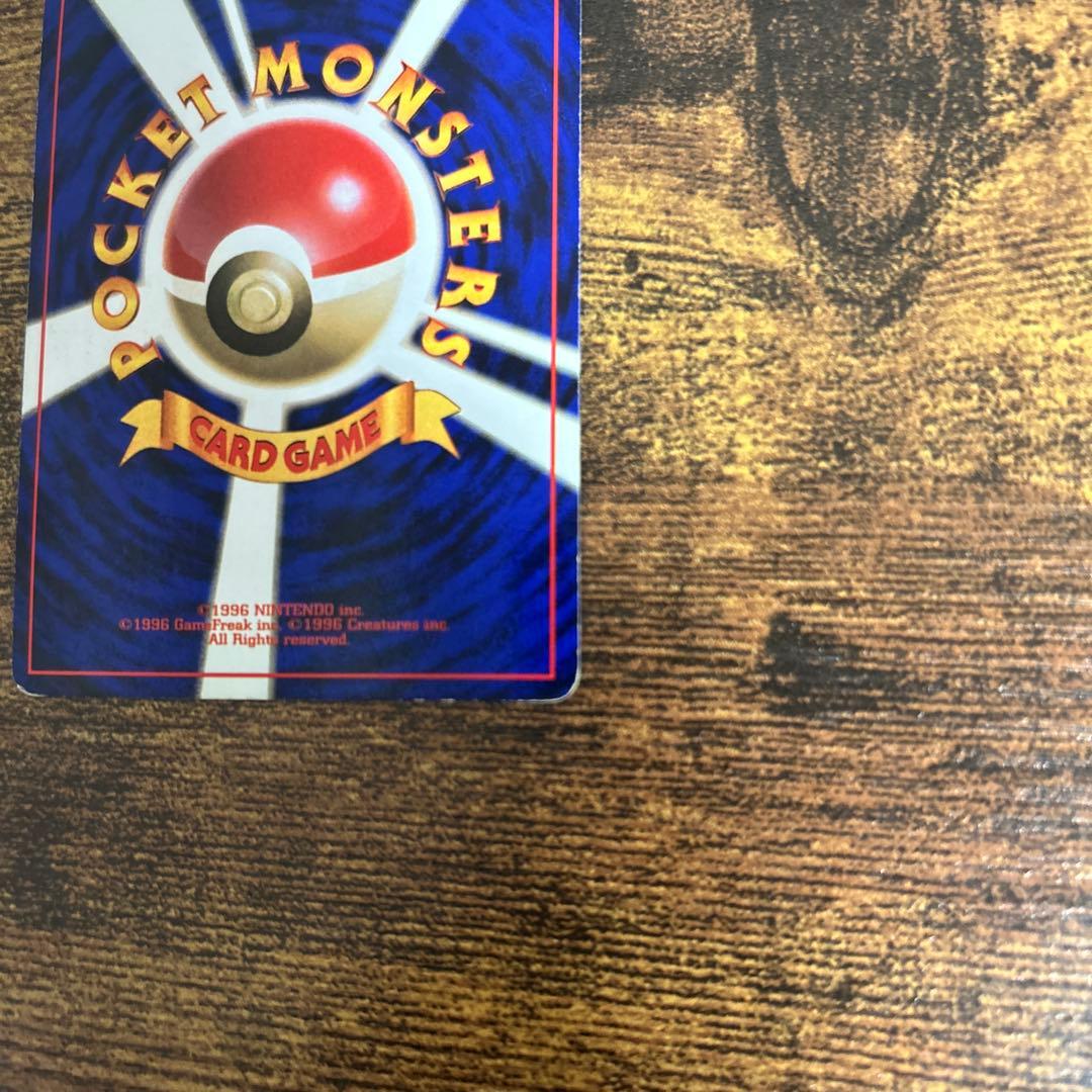 リザードン ★マークあり旧裏