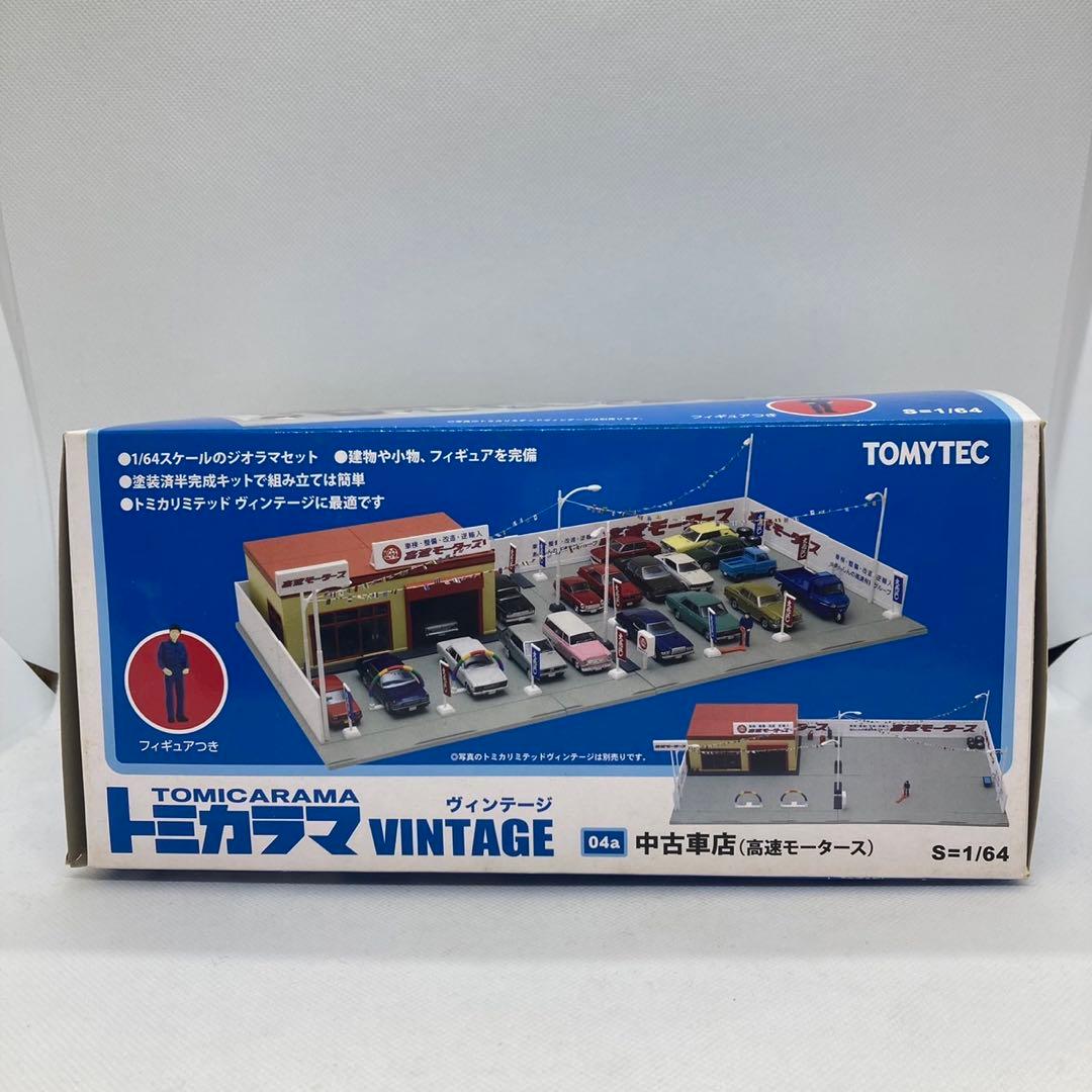 トミーテック　トミカラマ　ヴィンテージ 04a 中古車店(高速モータース)