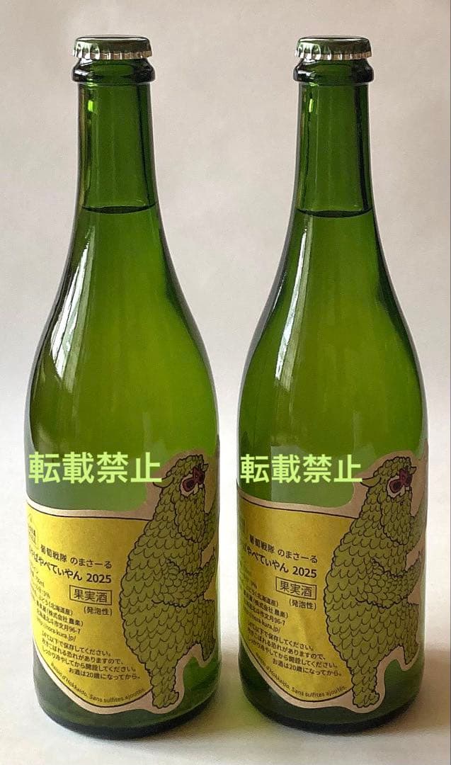 日本ワイン、北海道ワイン 農楽蔵ぱやぱやぺてぃやん2025年 2本 - メルカリ