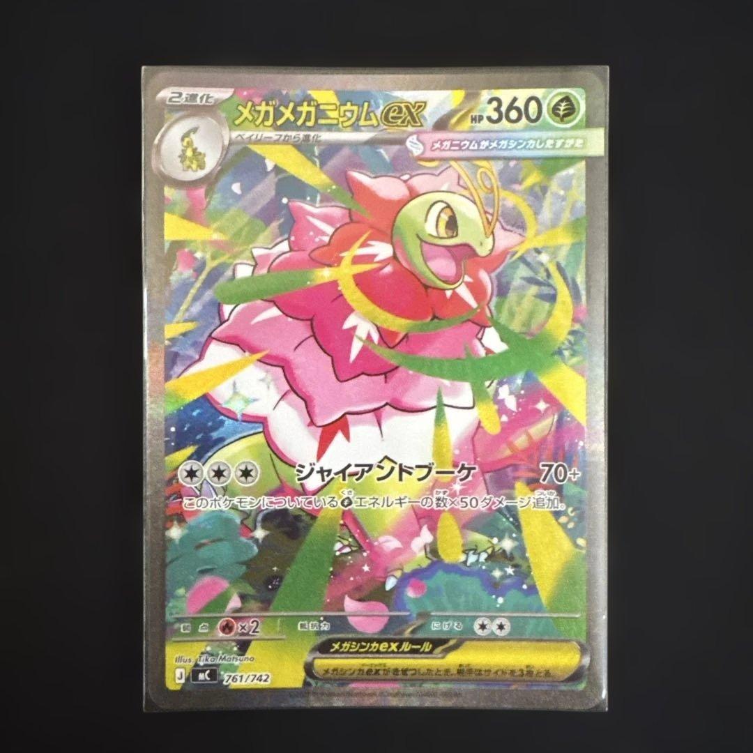 ポケカ スタートデッキ100 No.101 SAR 3枚セット