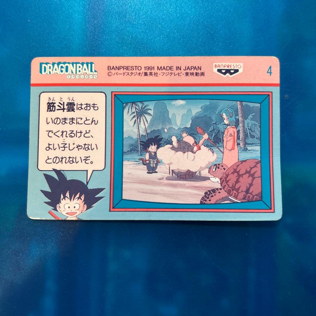ドラゴンボール カードダス てれびでんわ 4 亀仙人 - メルカリ