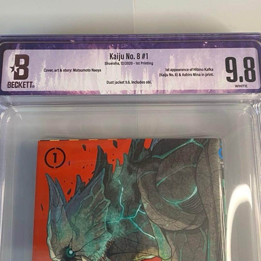 BGS 9.8 怪獣8号 1巻 初版 帯付き 1st Printing 漫画鑑定