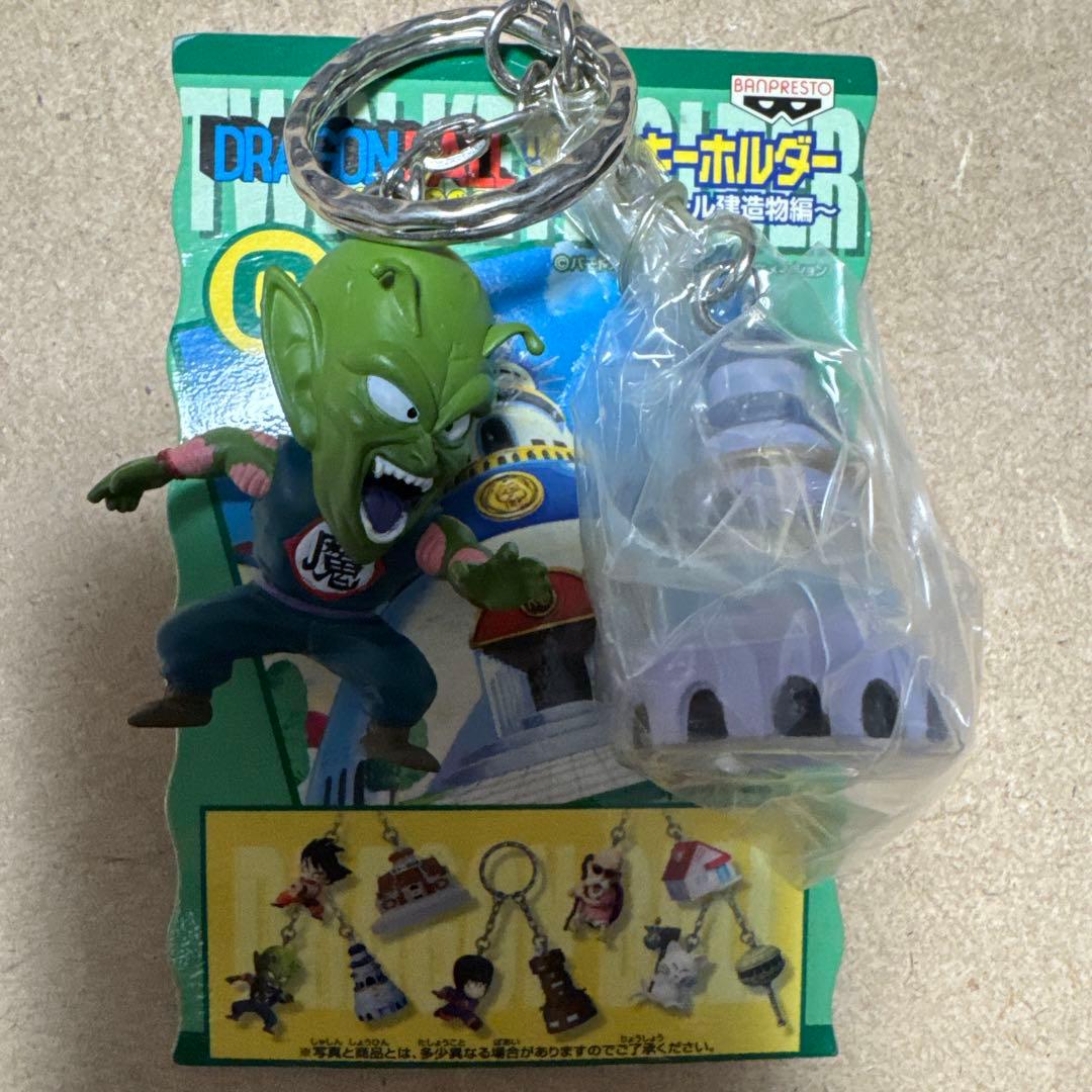 ドラゴンボール　ツインキーホルダー 　　〜ドラゴンボール建造物編〜
