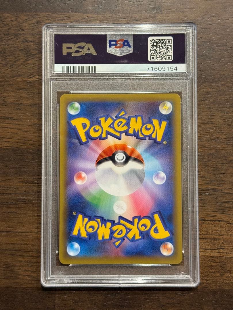 ひかるコイキング 25th プロモ psa10