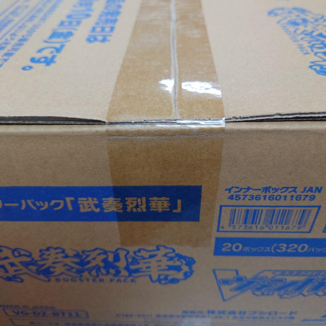 ヴァンガード 武奏烈華 １カートン（20BOX） 未開封 即購入OK