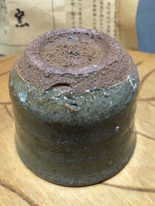 唐津焼 ぐい呑 人気作家浜本洋好作お安い出品です。 唐津焼 ぐい呑