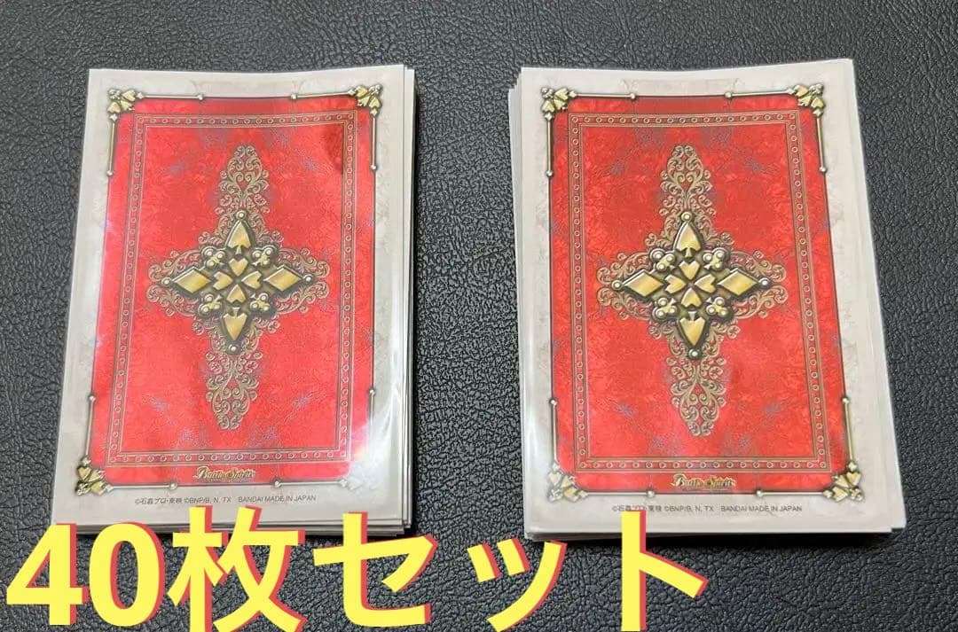 バトスピ ラウズカードスリーブ 40枚 開封済 仮面ライダーブレイド