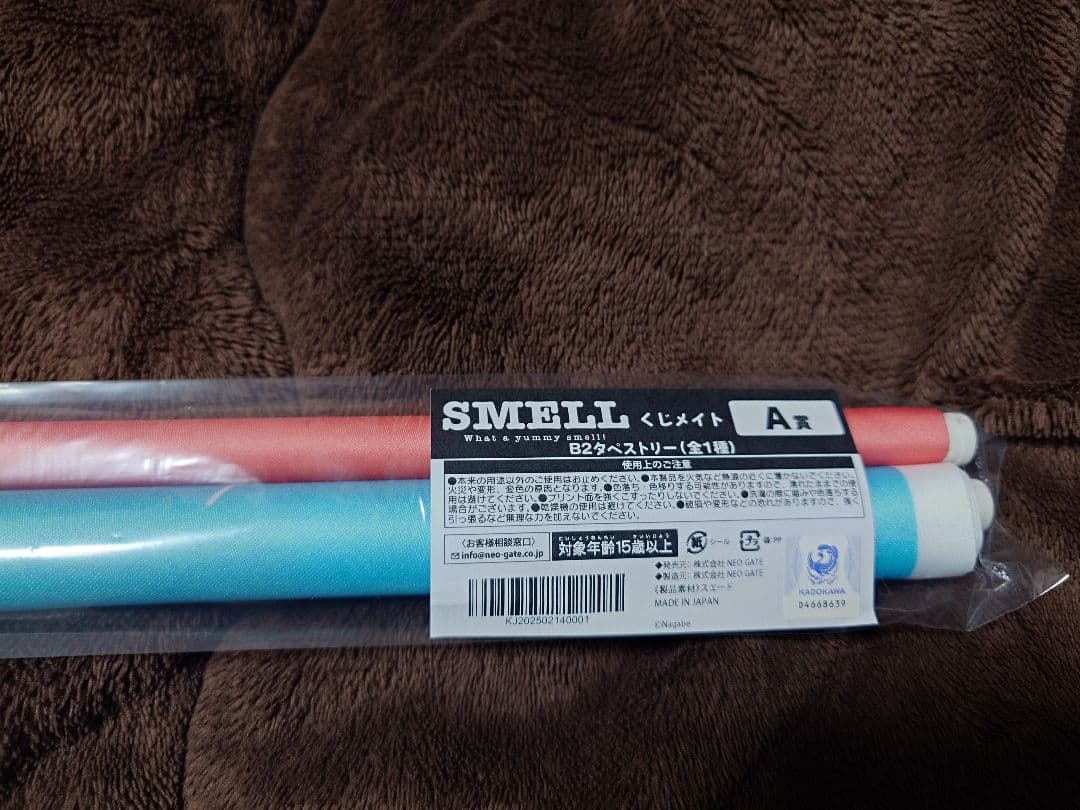 ながべ SMELL B2タペストリー A賞 くじメイト アニメイト