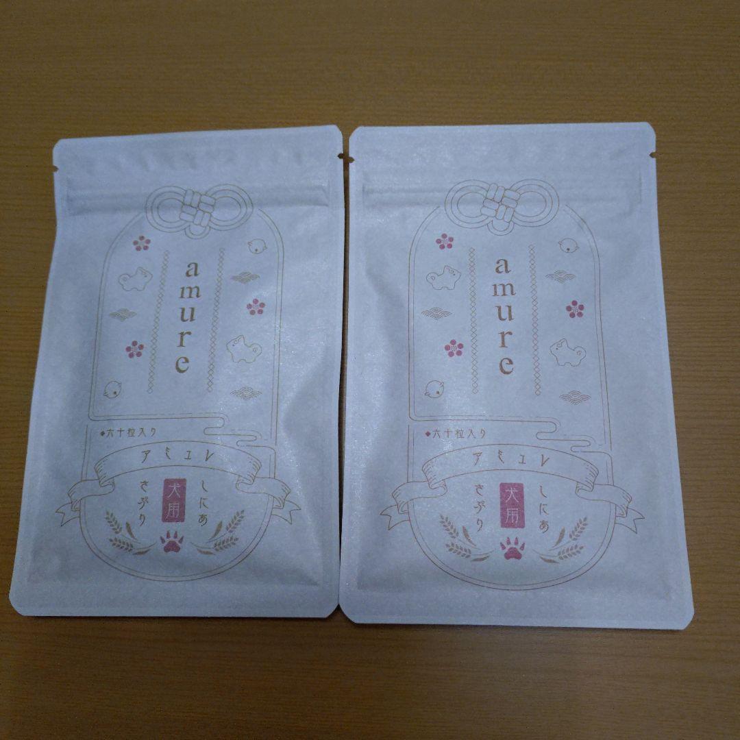 amure 犬用サプリメント 2袋セット - メルカリ