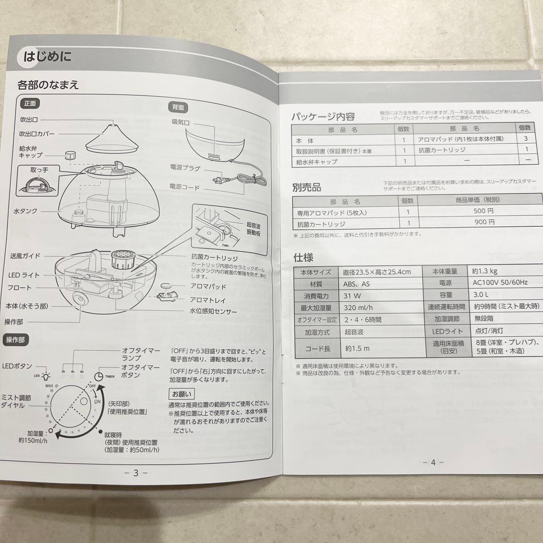 THREEUP❤︎ 加湿器 3リットル 大容量 Lサイズ 家電 超音波 上部給水式