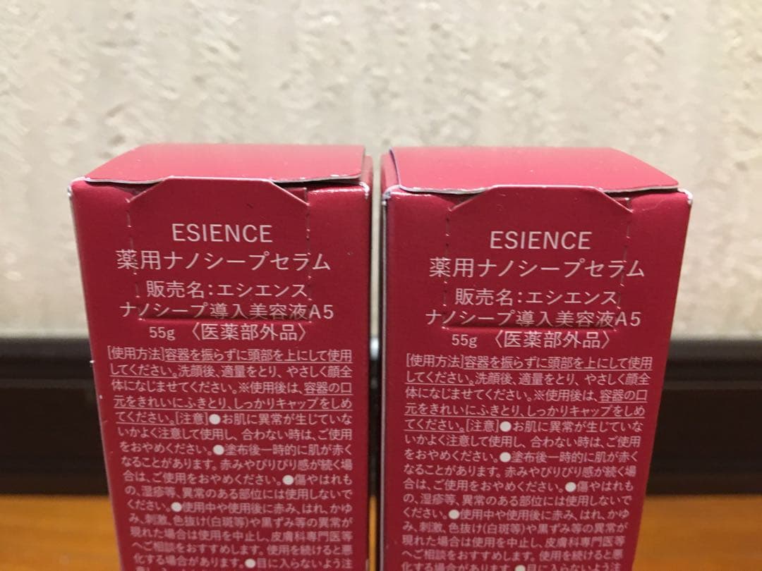 ESIENCE エシエンス　ナノシープセラム　浸透美容液　55g 　2本