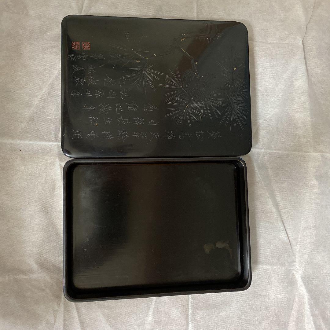 輪島塗硯箱 骨董 中尾屋彦平