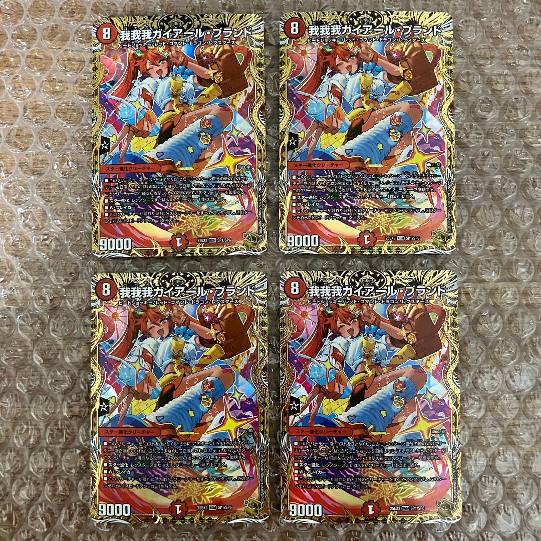 我我我ガイアールブランド 金トレジャー 4枚 - メルカリ