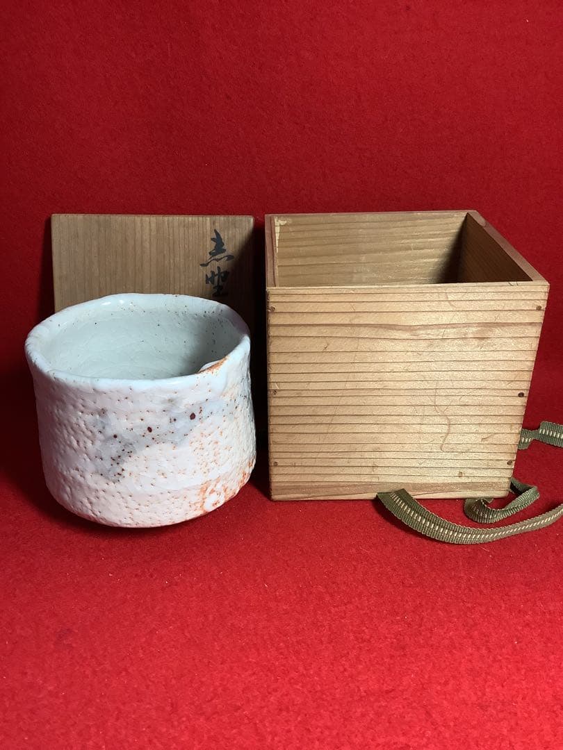 志野茶碗　古麦造　【中古美品】
