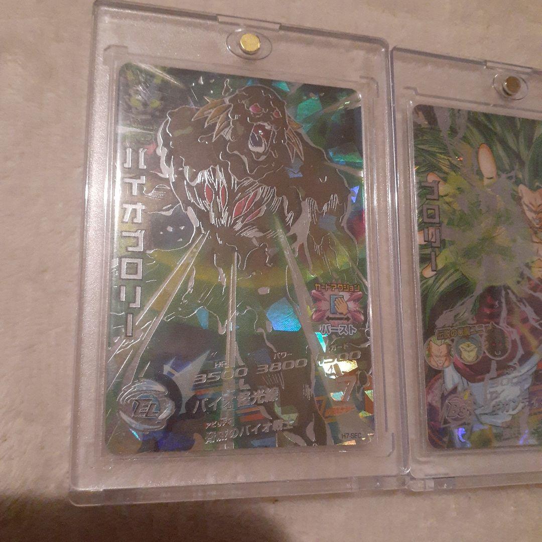 h8-SECブロリー　h7-SECバイオブロリー