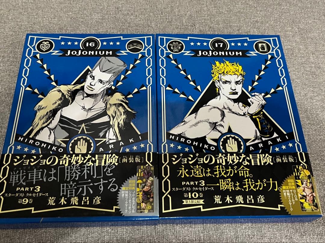 JOJONIUM 全巻セット