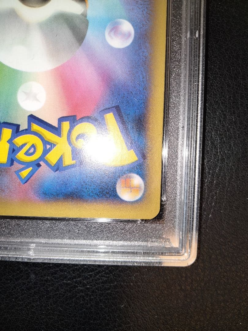 リザードンex　sr　psa10